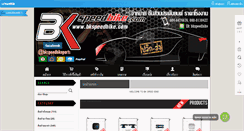 Desktop Screenshot of bkspeedbike.com