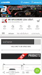 Mobile Screenshot of bkspeedbike.com